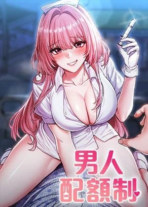 羞羞漫画福利在线热门日漫推荐